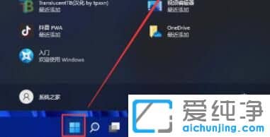 win11系统没有桌面图标怎么办？