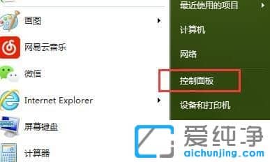Win7系统怎么卸载flash