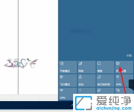 Win10系统怎么显示任务栏蓝牙图标