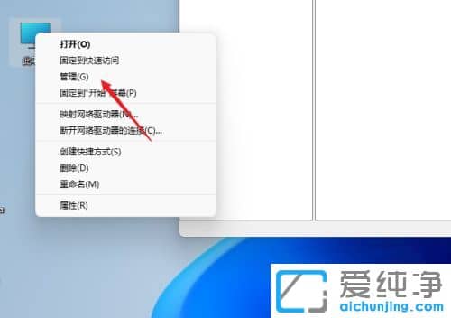 win11文件共享怎么弄？