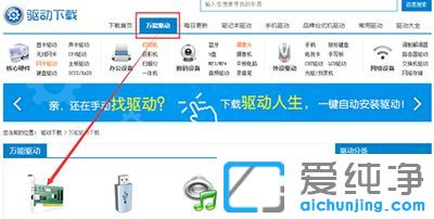 安装win7系统后没有网卡驱动怎么办