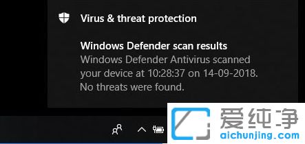 Win10纯净版系统如何关闭Defender消息提醒