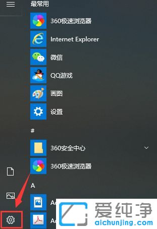 Win10纯净版系统怎么关闭定位功能