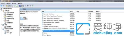 Win7纯净版系统下Lumia1020无法连接到电脑怎么办