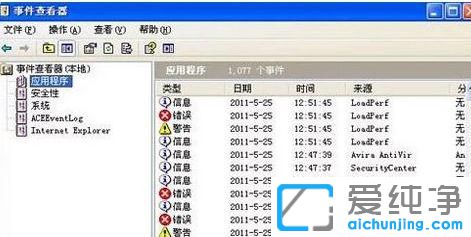 纯净版XP系统如何查看电脑使用记录