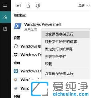 Win10纯净版64位系统怎么删除游戏盒子