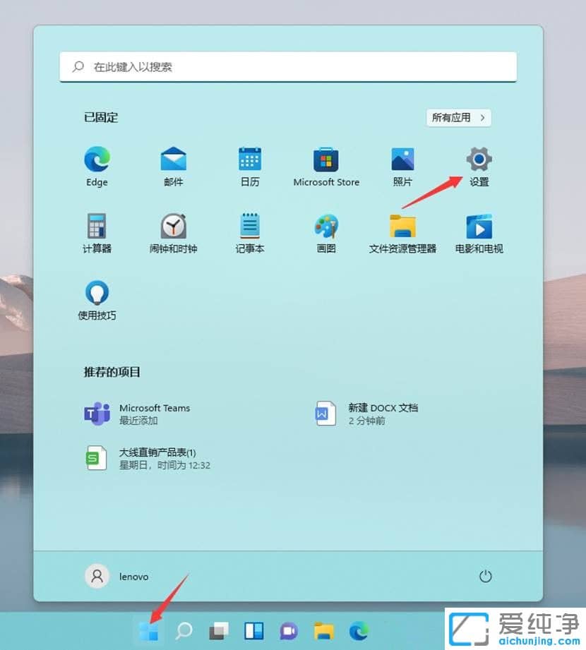 Win11本地账户怎么改成微软账户？