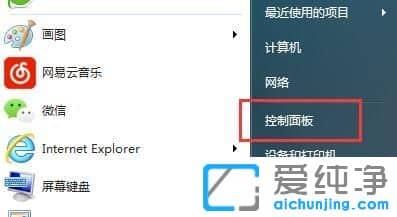 Win7系统输入法图标不见了怎么调出来