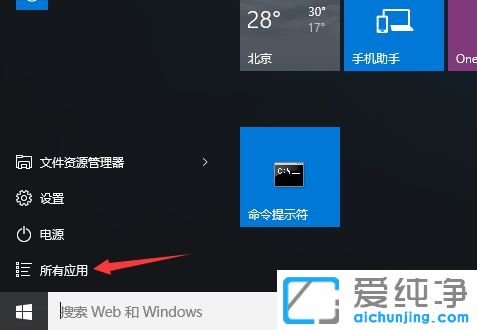 Win10系统下怎么修改语音录音机文件名