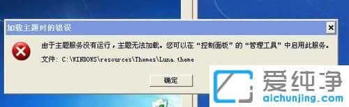 XP纯净版工具栏变白色怎么办