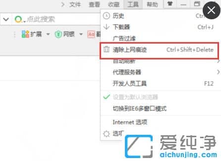 Win10纯净版系统下360浏览器如何清除历史记录