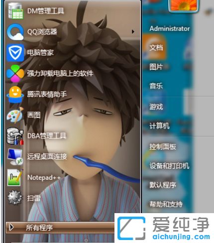 Win7系统如何调节电脑屏幕对比度