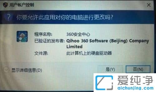 Win7系统用户账户控制怎么取消
