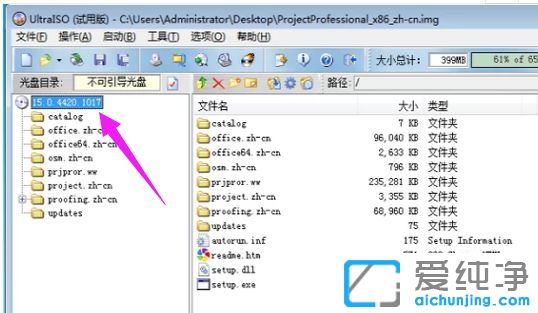 Win7纯净版系统下img格式文件用什么打开