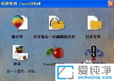 Win7系统怎么打开cdr文件