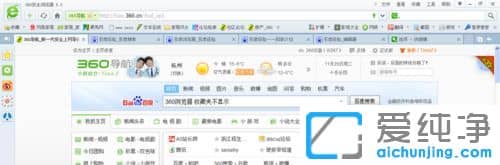 Win7纯净版64位系统360浏览器收藏夹栏不见了怎么办