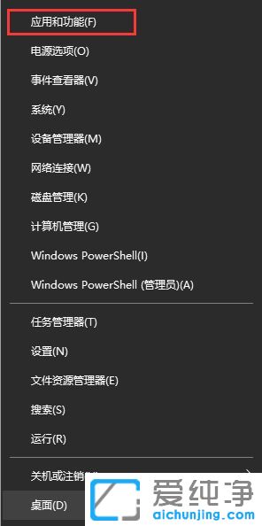 Win10纯净版系统如何打开添加删除程序