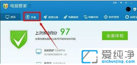 Win10纯净版系统下电脑管家删除的文件怎么找回