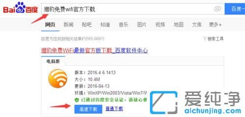 Win10系统下怎么用笔记本设置WIFI热点