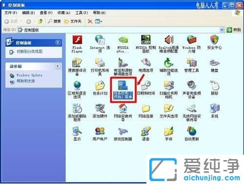 xp右下角本地连接图标怎么隐藏