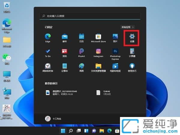 win11如何取消pin码登录？