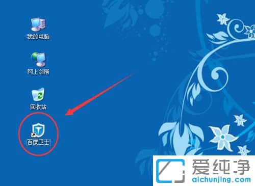 纯净版XP系统提示运行库缺失怎么办