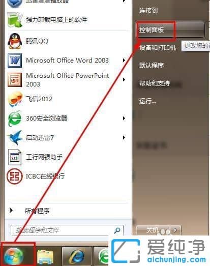 Win7纯净版系统提示此网站的安全证书有问题怎么解决