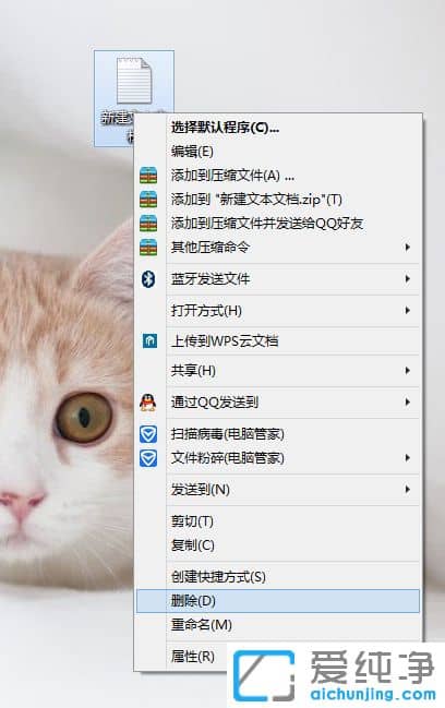 Win7系统如何解决删除文件没有确认提示问题