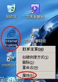 纯净版xp系统internet选项在哪里