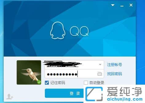 Win7系统怎样把在QQ上发过来的文件保存到桌面上