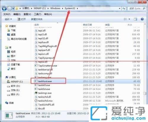 Win7纯净版系统下taskhost.exe怎么关掉