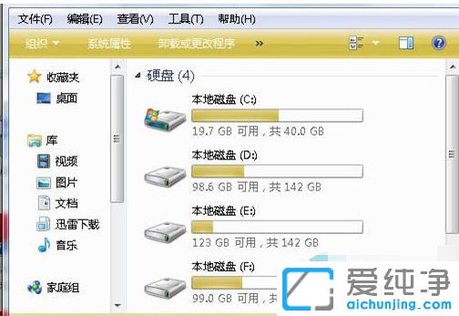 XP系统加密分区文件怎么恢复