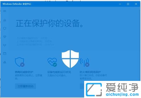Win10纯净版系统怎样开启或关闭安全中心