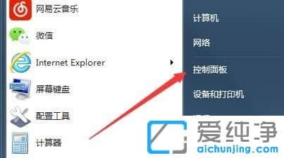Win7纯净版系统网络正常但无法打开网页怎么办