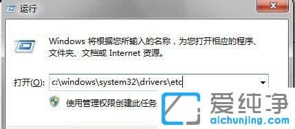 windows11的hosts文件在哪