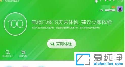 Win7系统如何使用360安全卫士卸载软件