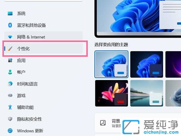 win11如何更改电脑桌面图标样式