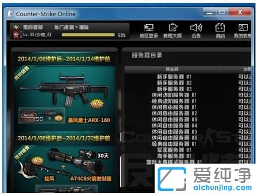 Win10系统软件窗口显示不完全