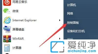 Win7纯净版64位系统怎么卸载office