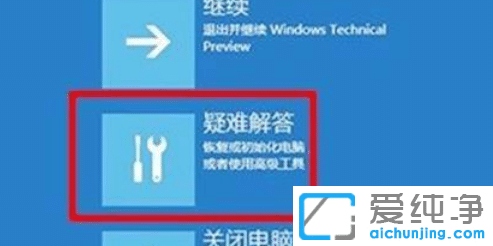 win11电脑系统崩溃怎么办？