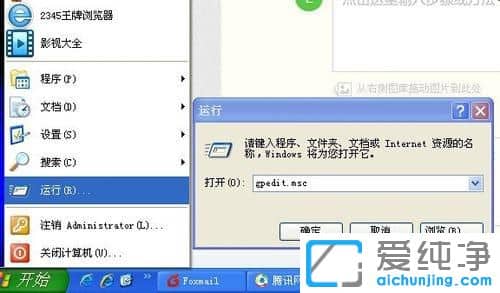 XP系统IE浏览器如何锁定主页