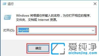 Win10纯净版64位系统总是提示Windows文件保护怎么去掉