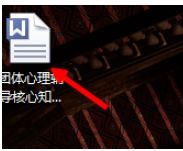 Win7纯净版系统如何去掉Word中的小箭头