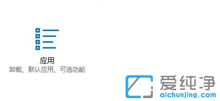 Win10纯净版64位系统怎么卸载360桌面助手