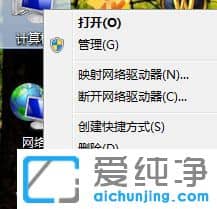 Win7纯净版系统怎么优化性能设置