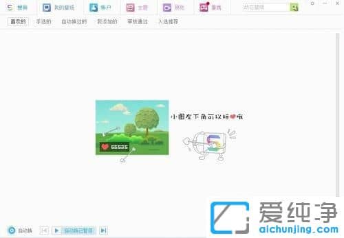 Win7纯净版系统如何更改搜狗壁纸默认保存位置