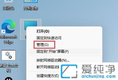win11系统怎么更改用户名