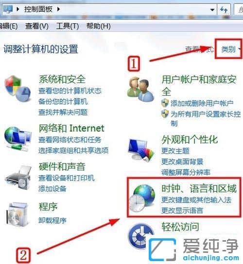 Win7系统怎么调成英文版