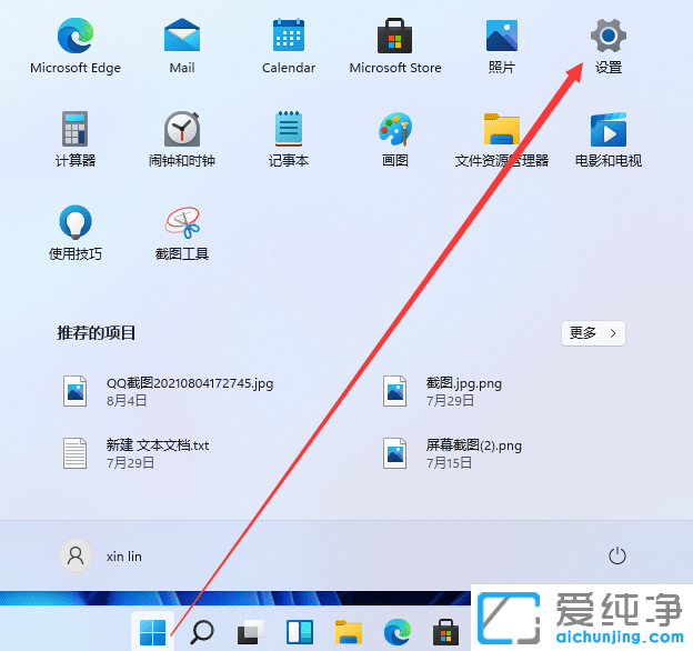 win11电脑怎么打开虚拟键盘