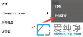 Win7纯净版系统下记事本打开是乱码怎么办